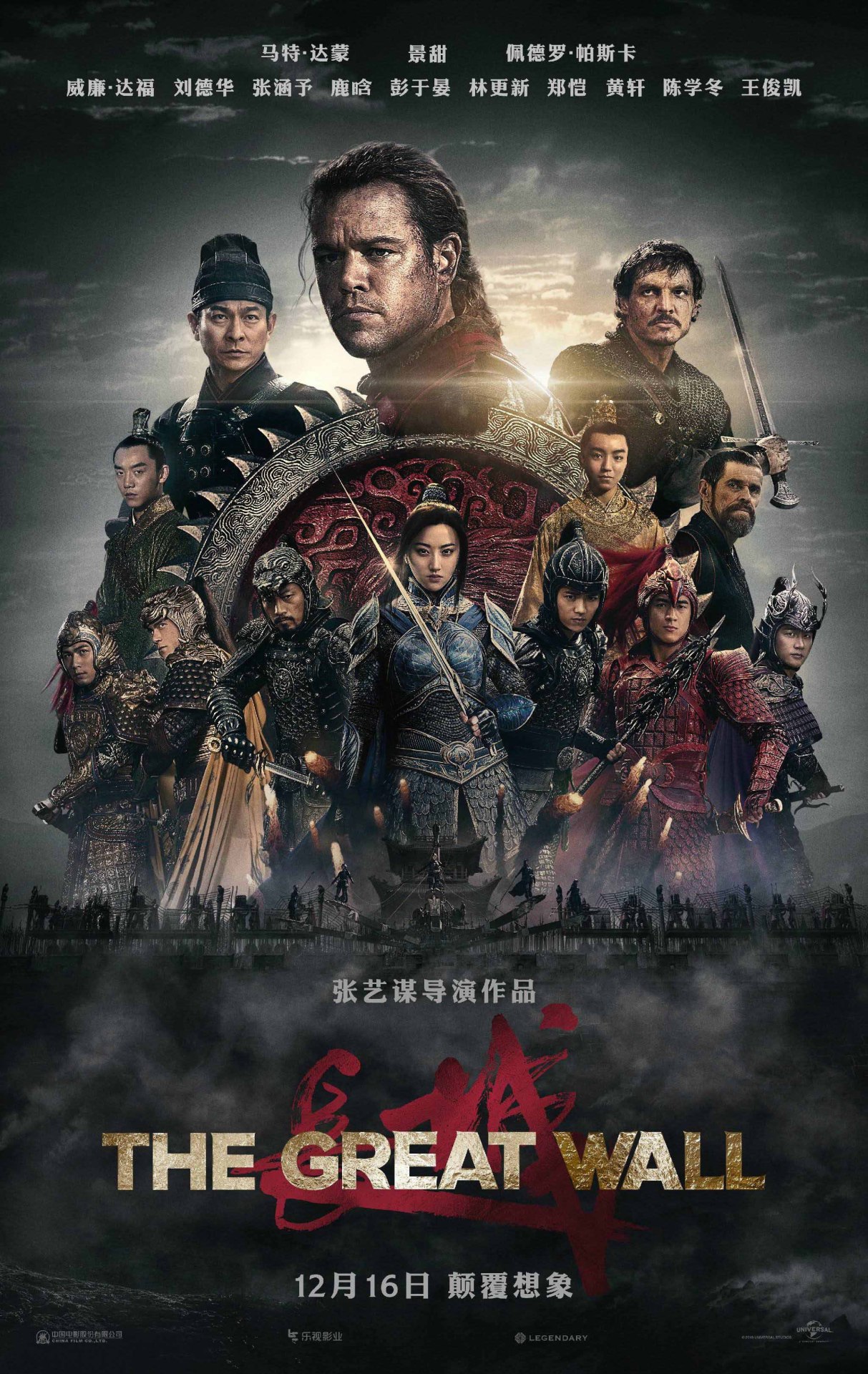 The Great Wall Film Cover